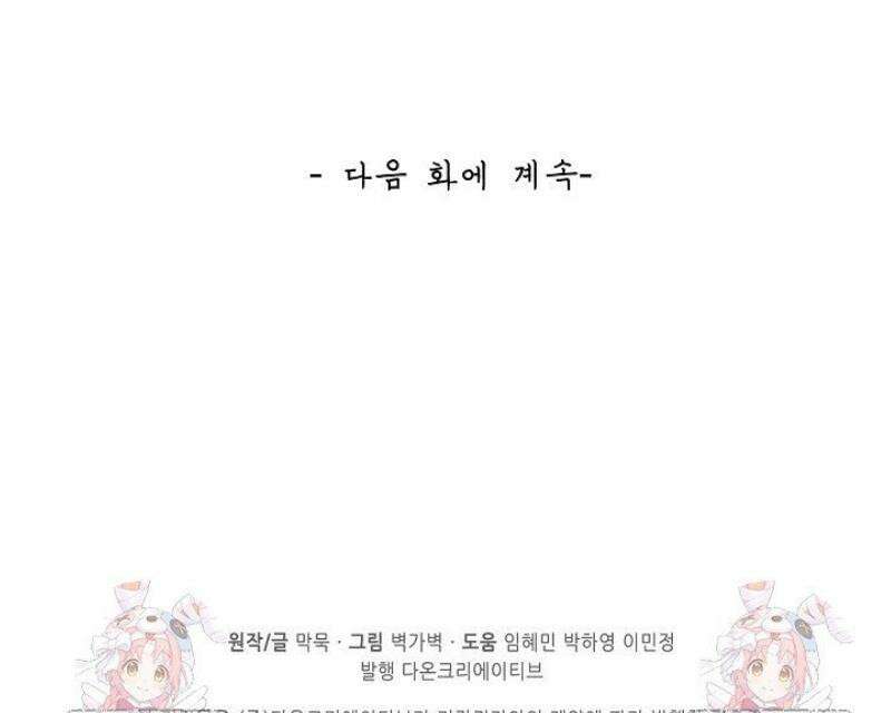 무련전봉 1611화 35