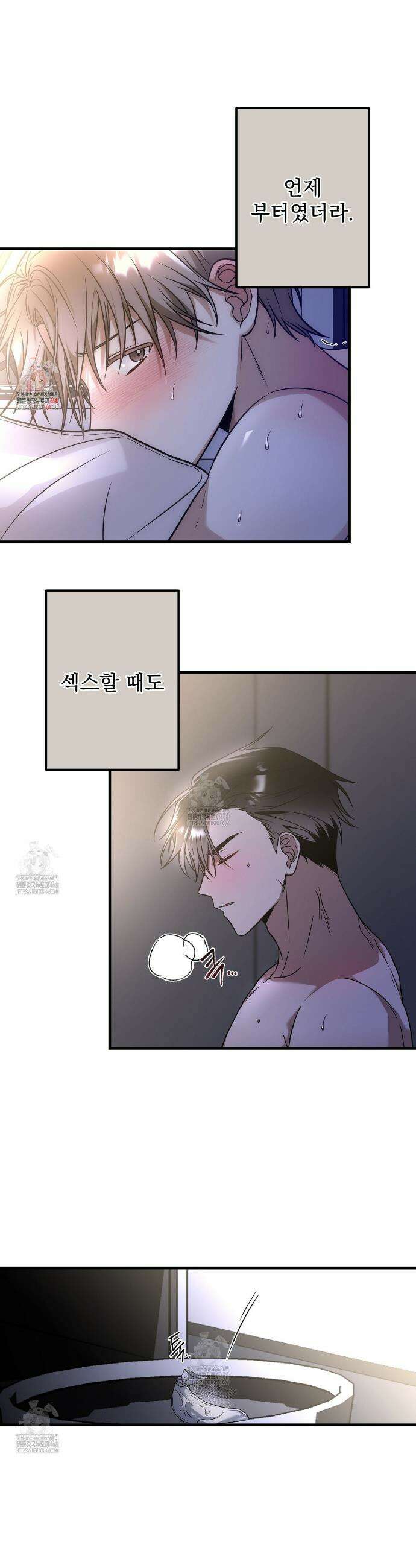 우리는 이제 헤어집니다 프롤로그 1