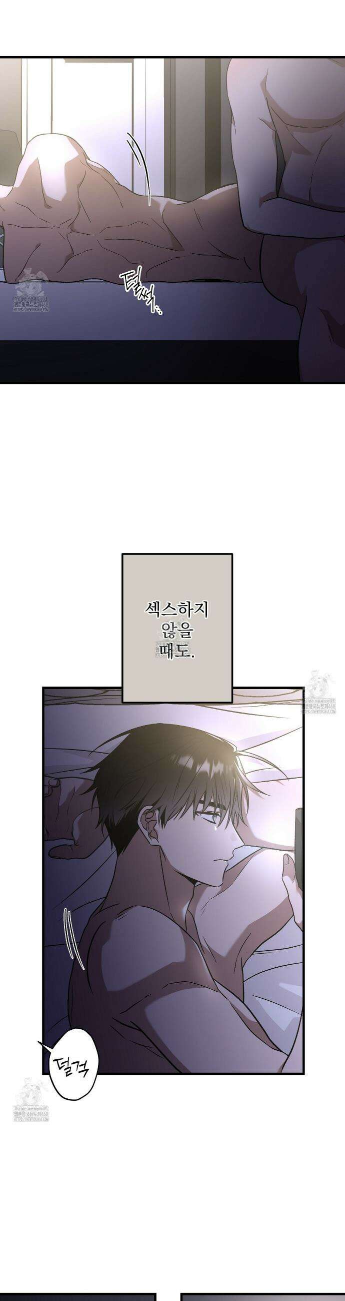 우리는 이제 헤어집니다 프롤로그 2
