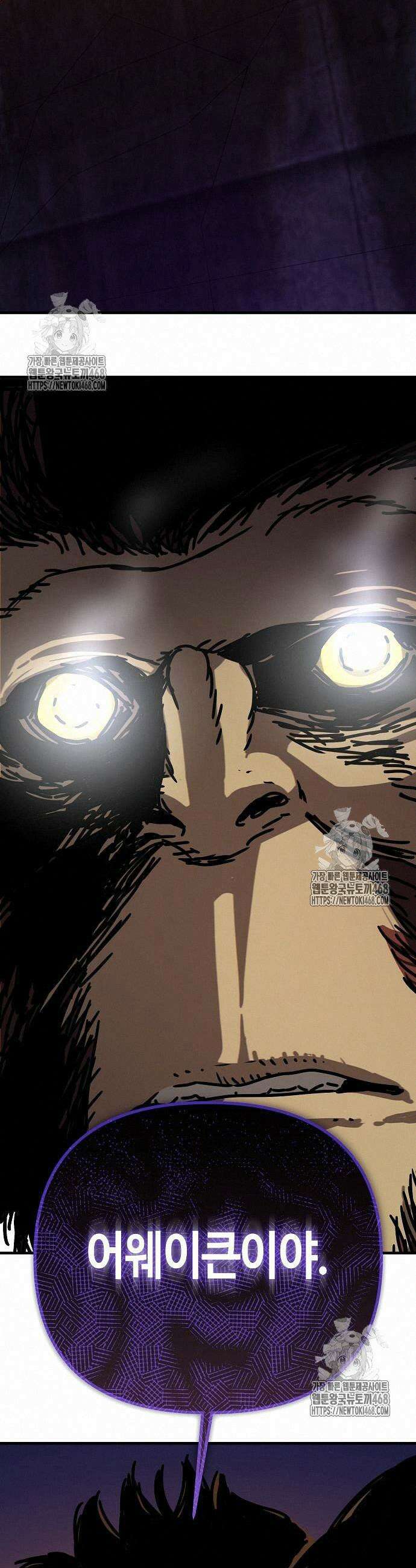 아포칼립스에 집을 숨김 52화 13