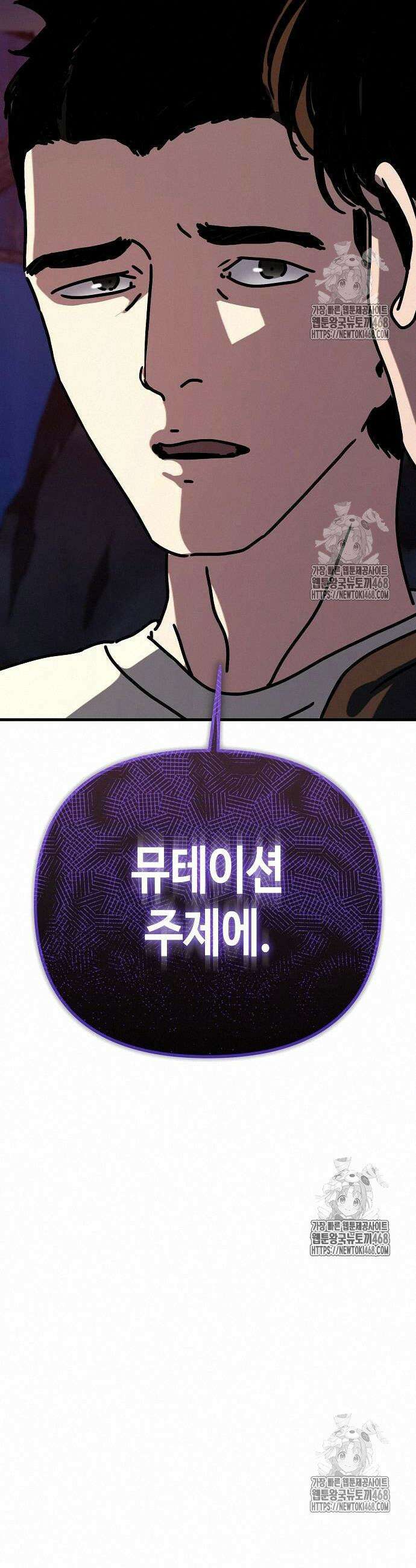 아포칼립스에 집을 숨김 52화 14