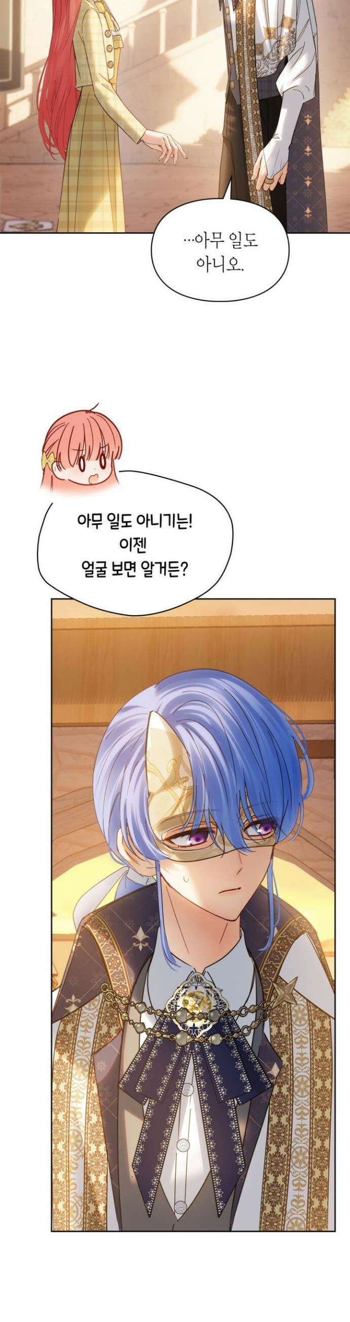 겨울성의 아기 죄수님 66화 4