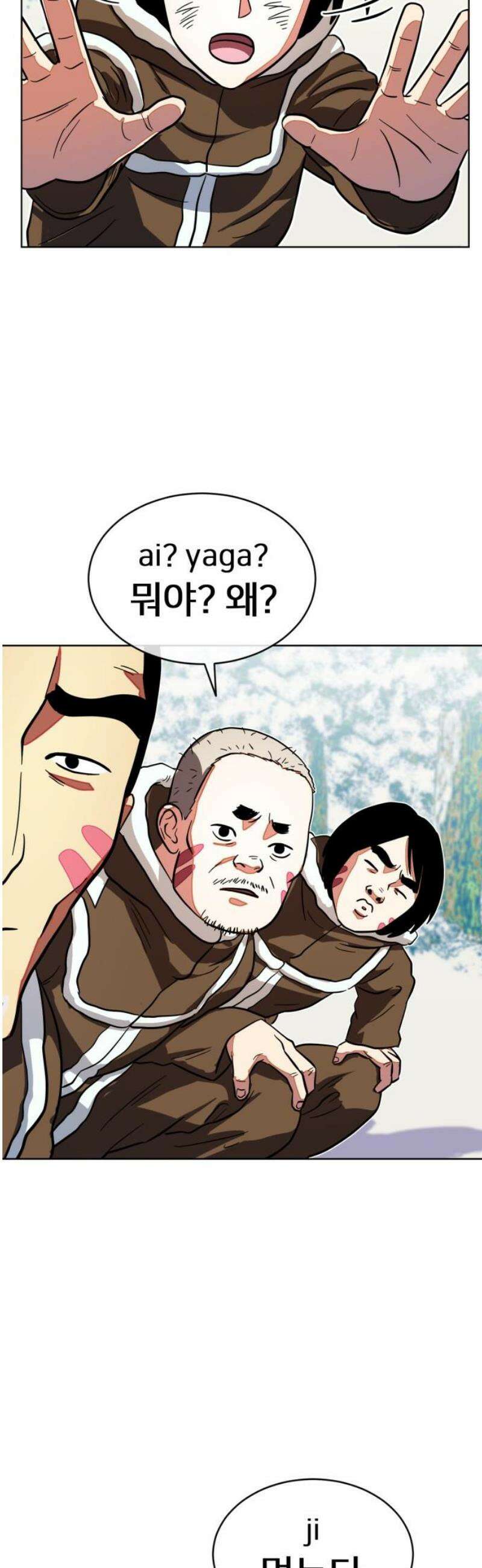 원시인 김동우 25화 : 사람을 찾아서(1) 5