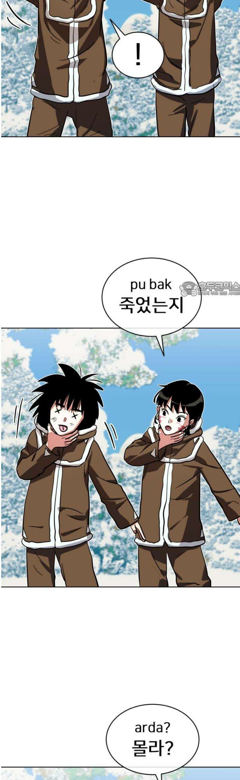 원시인 김동우 25화 : 사람을 찾아서(1) 11