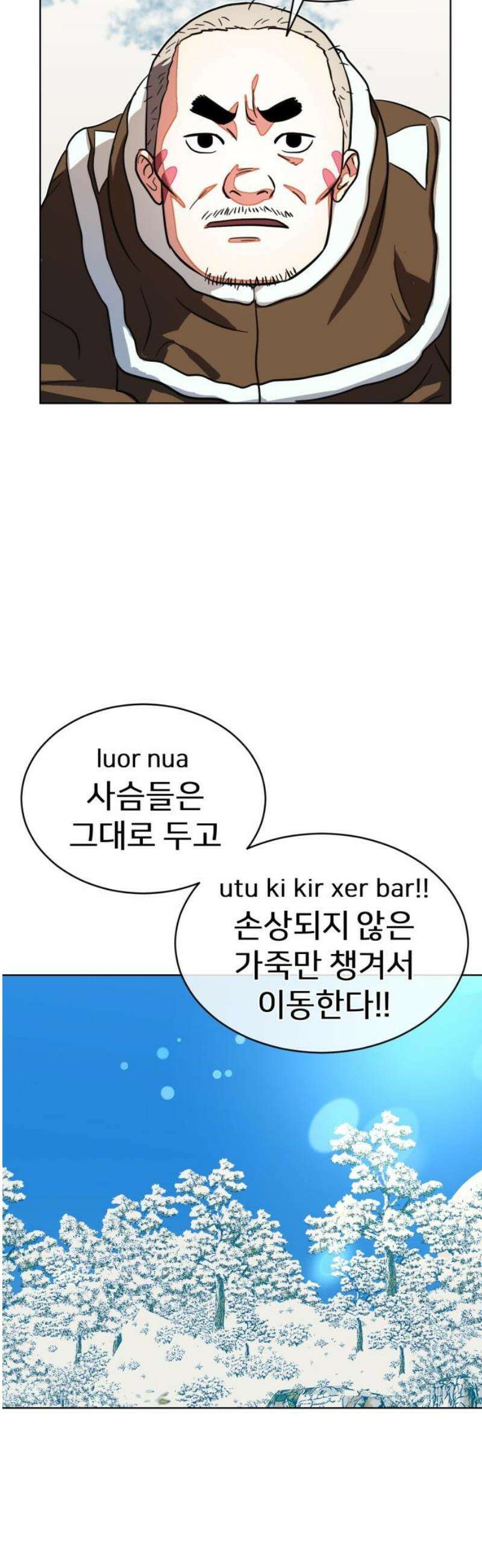 원시인 김동우 25화 : 사람을 찾아서(1) 14