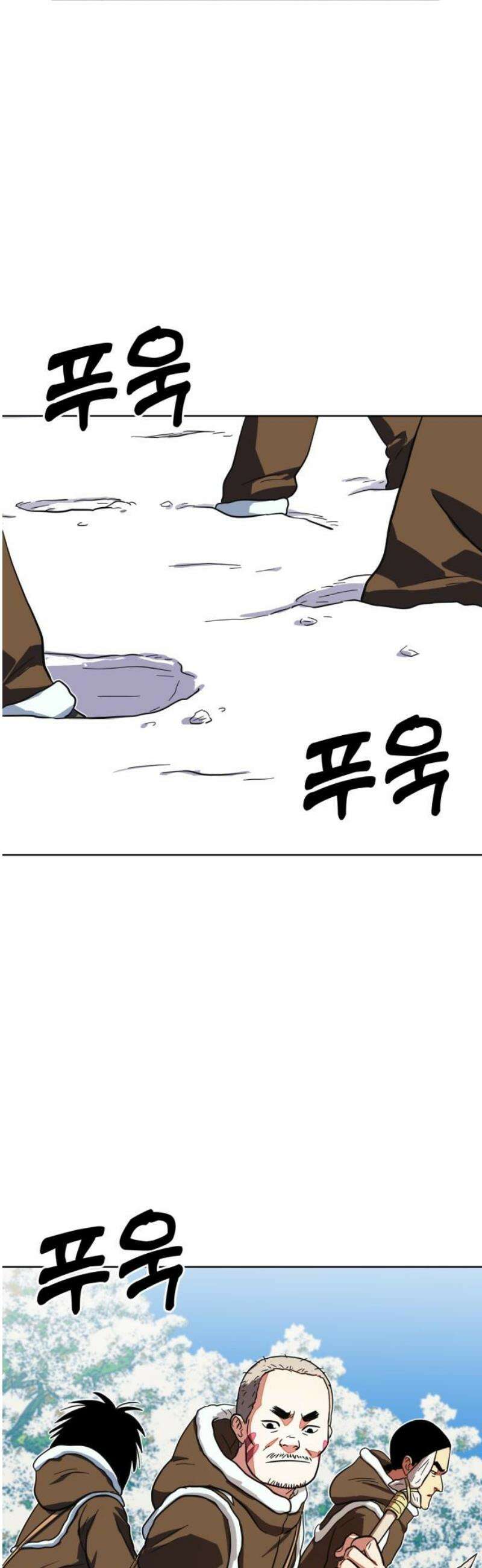 원시인 김동우 25화 : 사람을 찾아서(1) 16