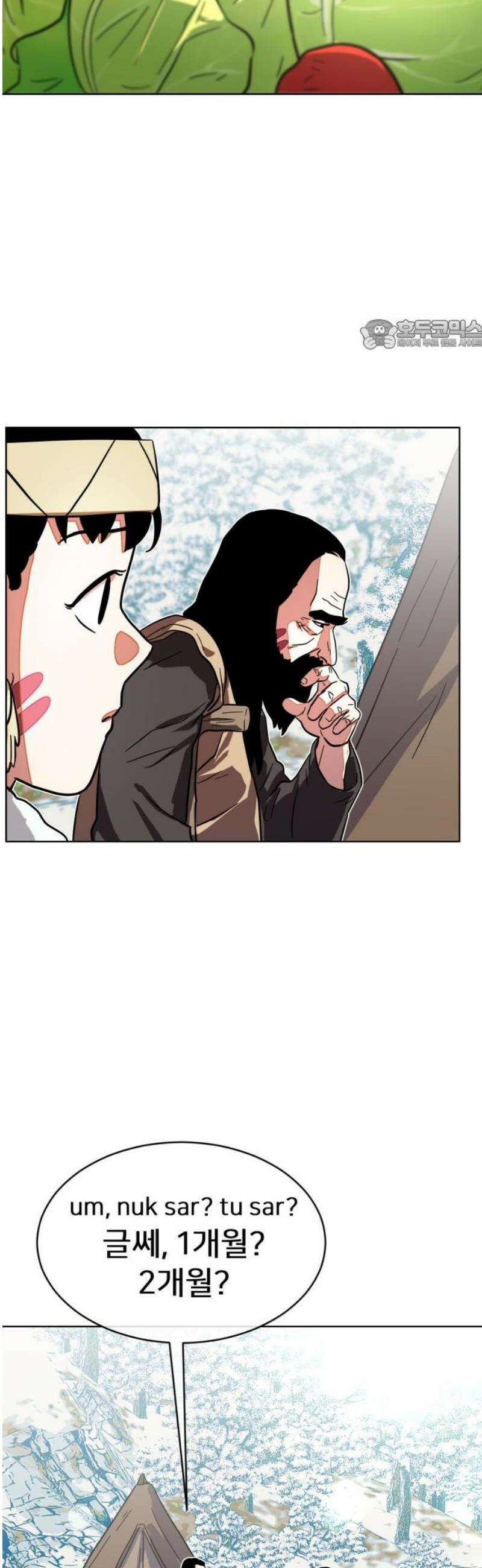 원시인 김동우 25화 : 사람을 찾아서(1) 24