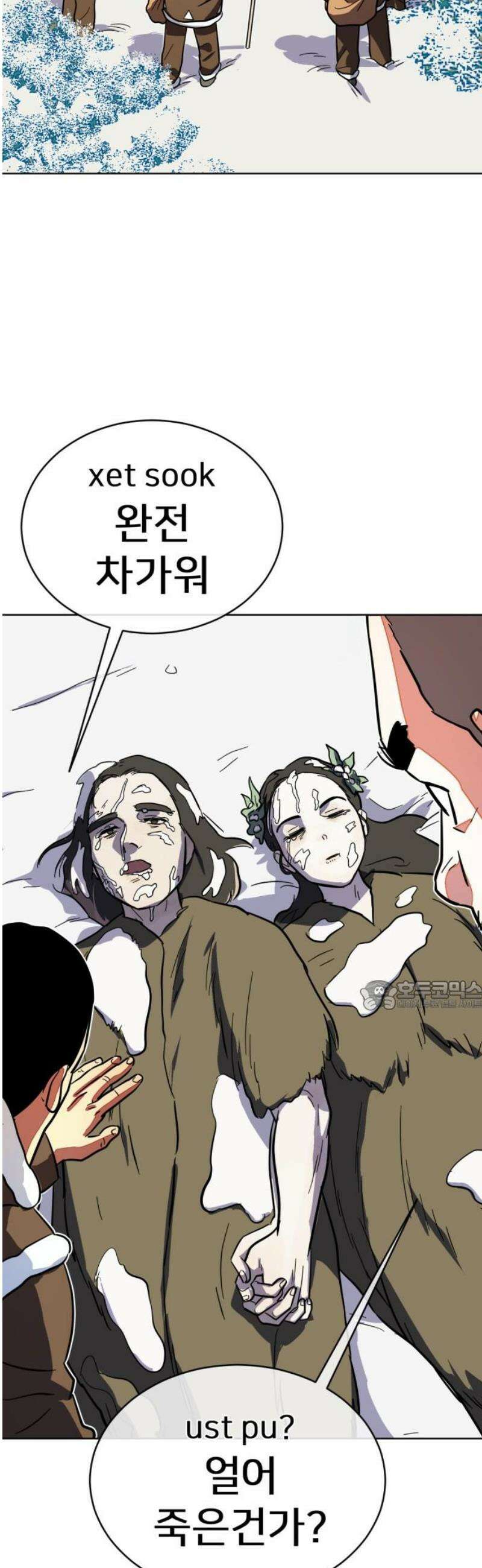원시인 김동우 25화 : 사람을 찾아서(1) 30