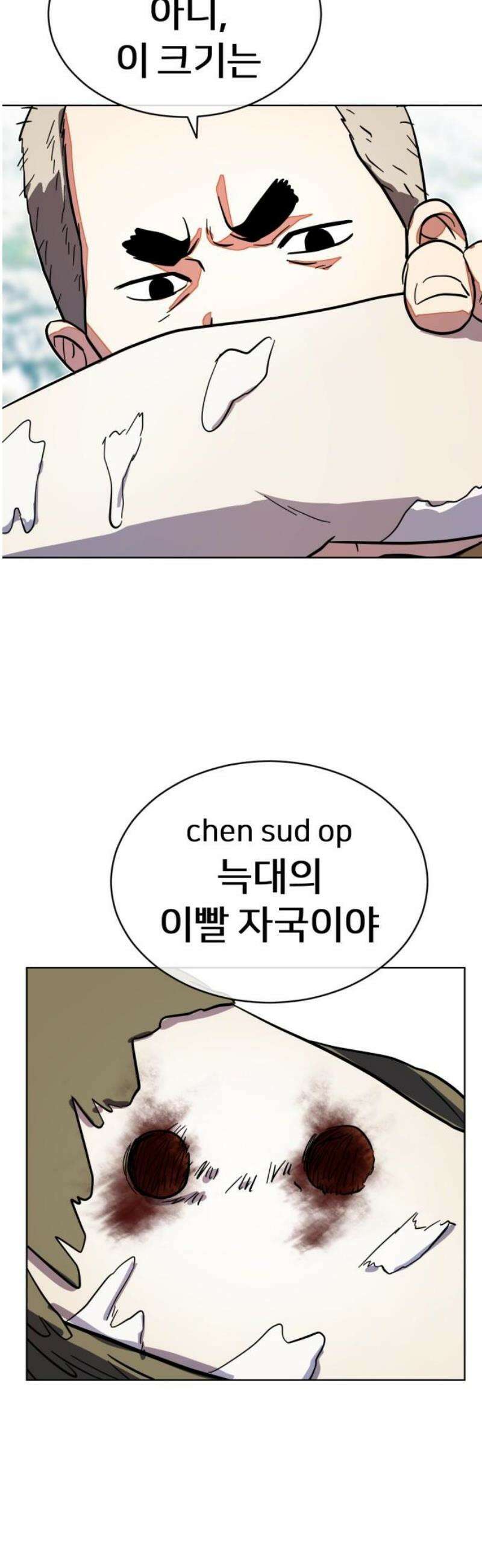 원시인 김동우 25화 : 사람을 찾아서(1) 35