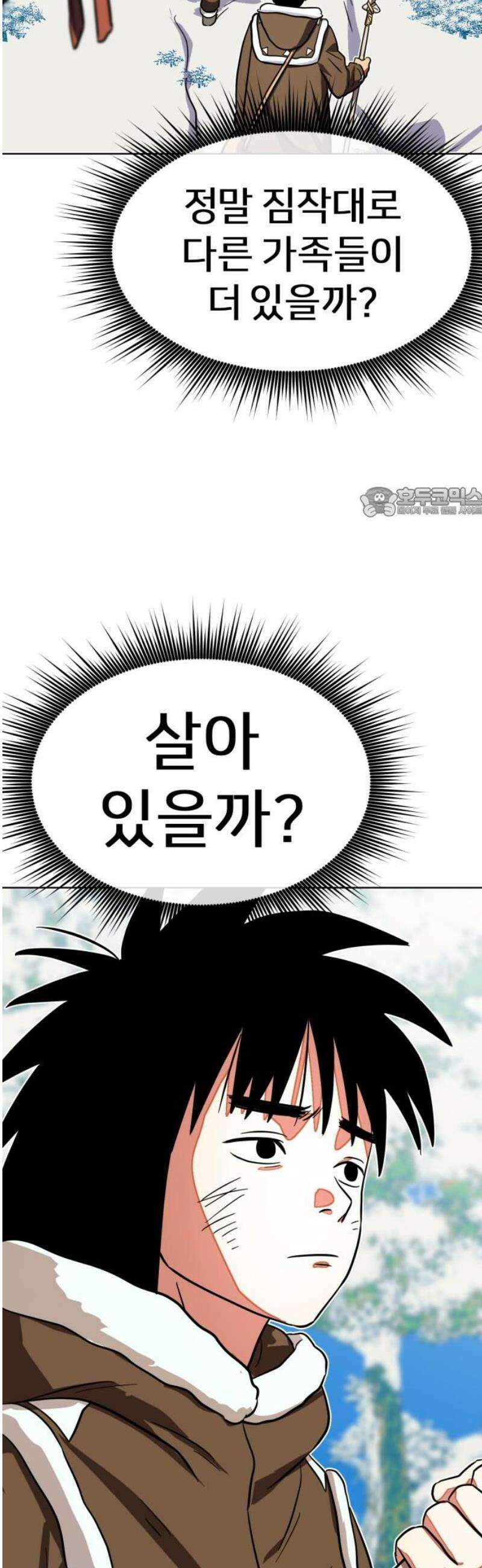원시인 김동우 25화 : 사람을 찾아서(1) 56