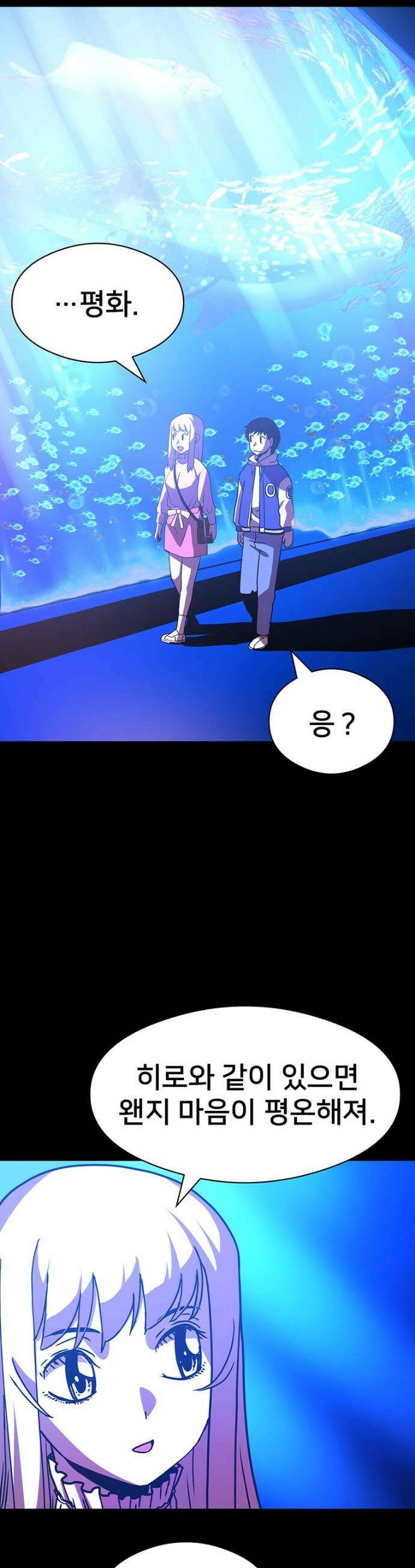 시간여행자 126화 2