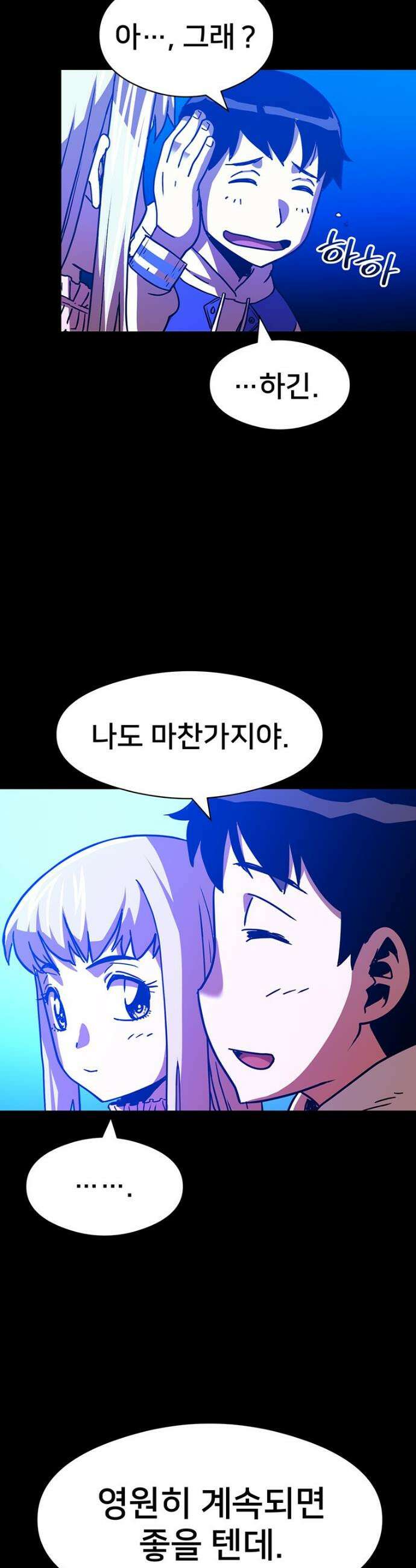 시간여행자 126화 3
