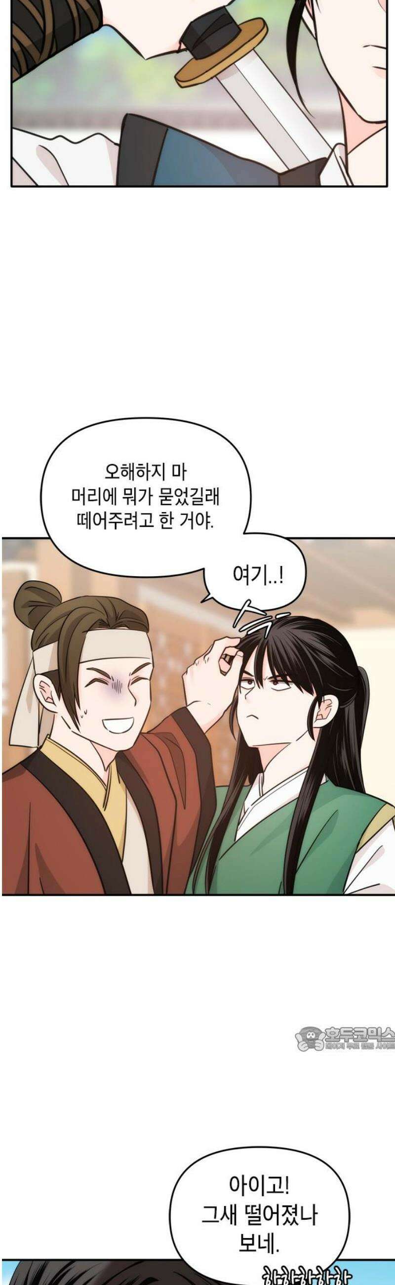 재난은 늘 곁에 있다 49화 2