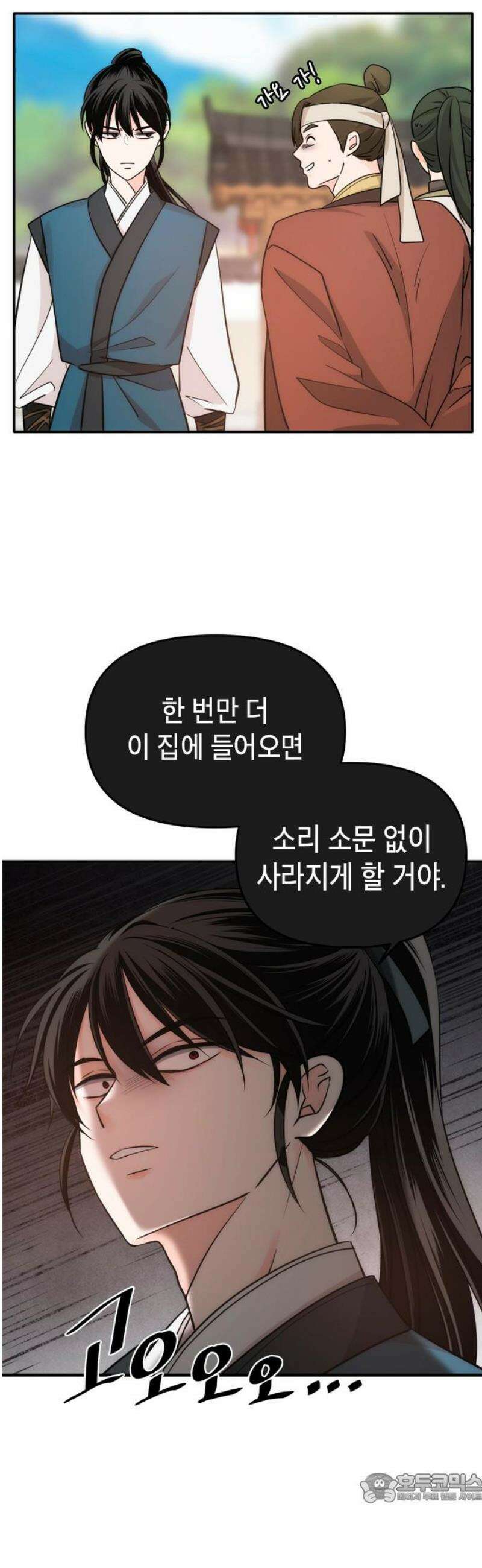 재난은 늘 곁에 있다 49화 4