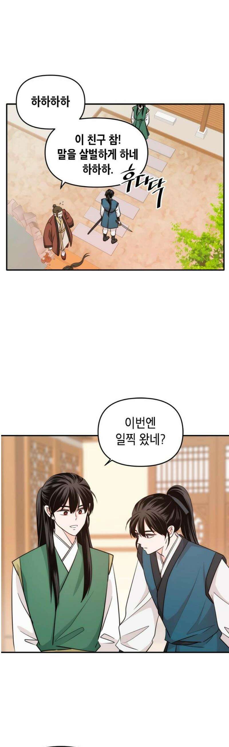 재난은 늘 곁에 있다 49화 5