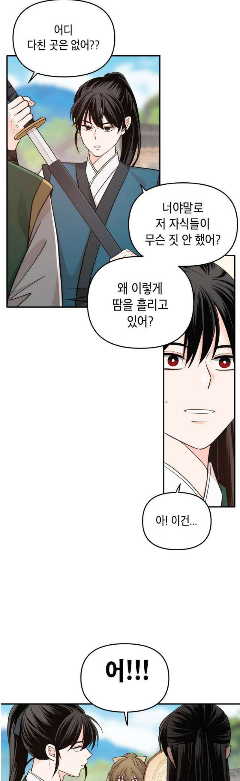 재난은 늘 곁에 있다 49화 6