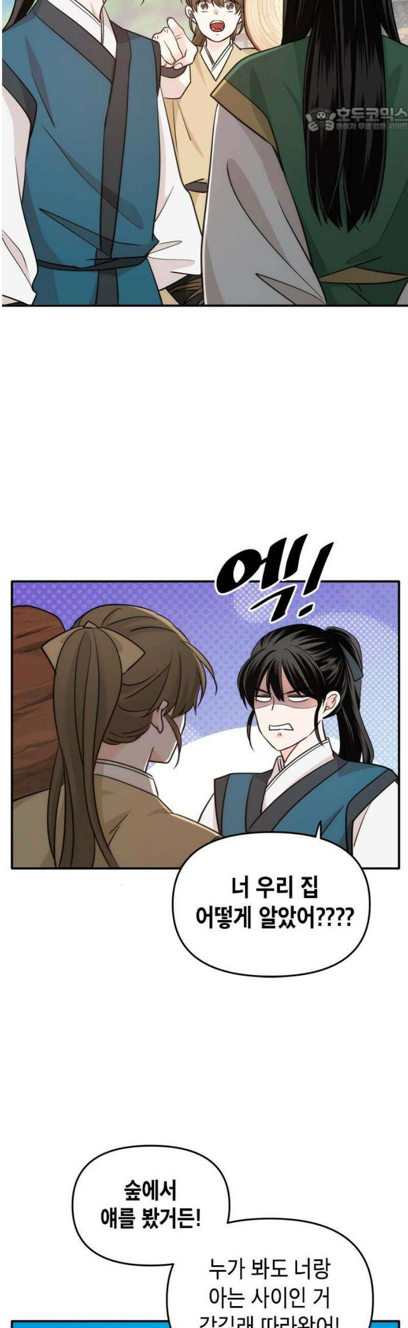 재난은 늘 곁에 있다 49화 7