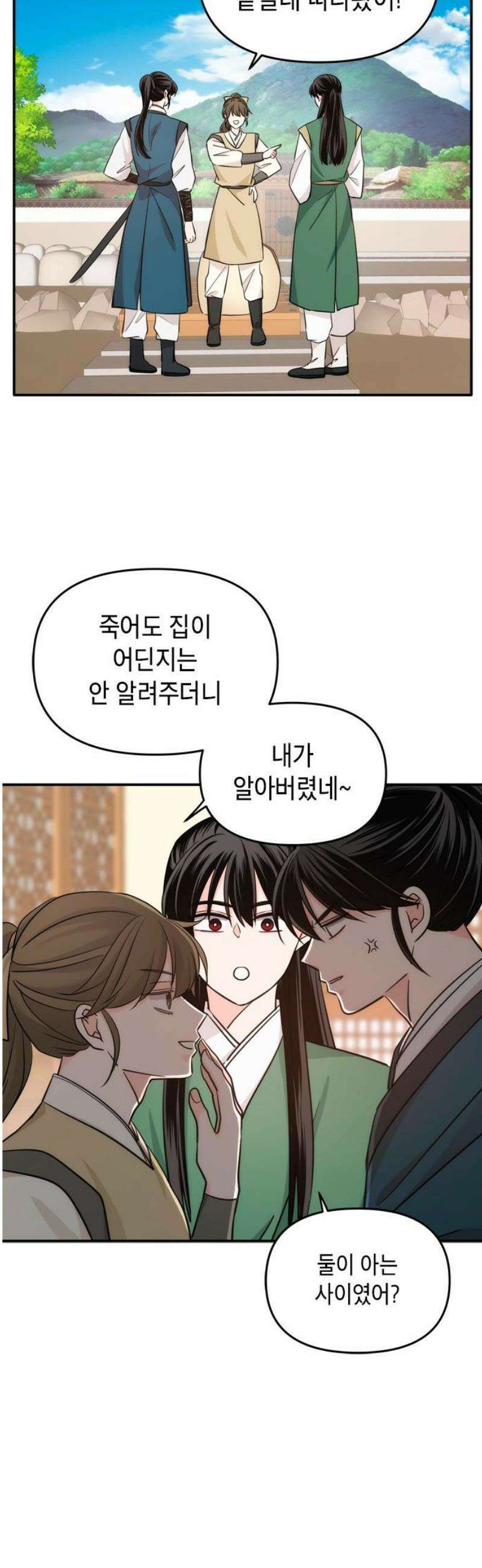 재난은 늘 곁에 있다 49화 8