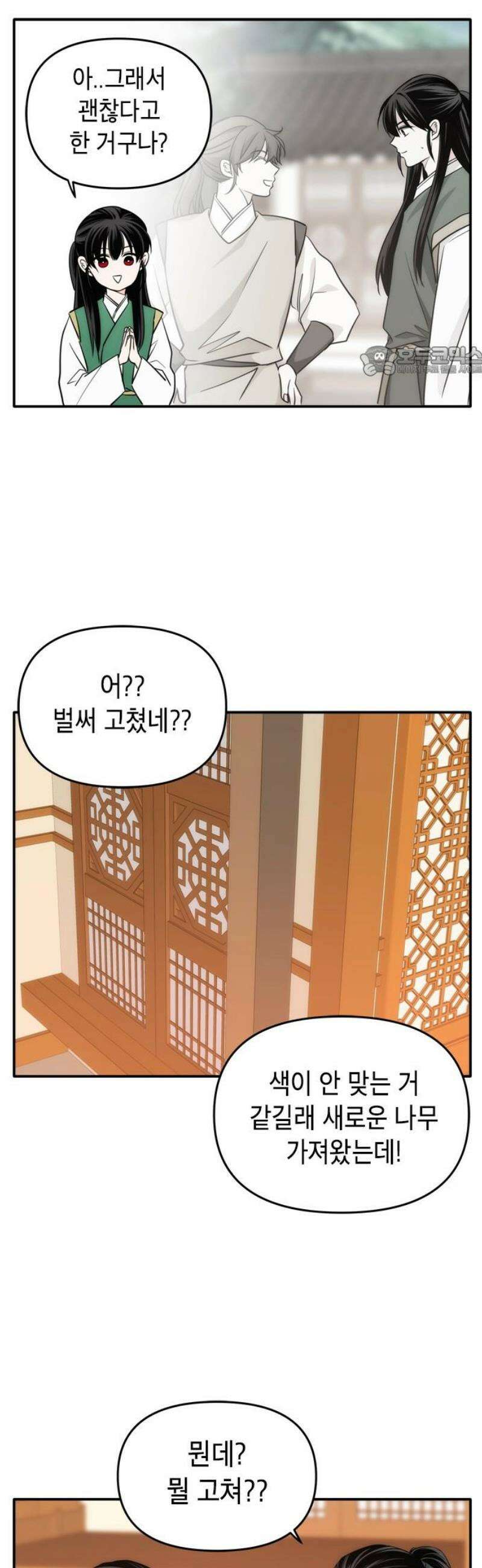 재난은 늘 곁에 있다 49화 9
