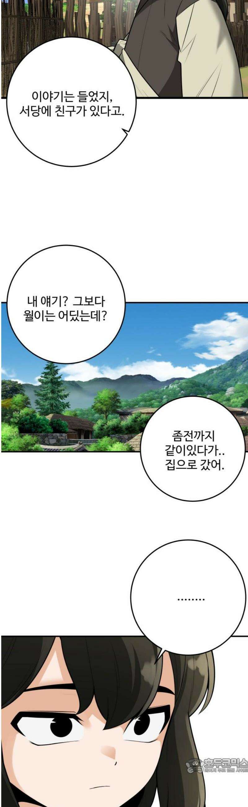 여우자매 2부 56화 - 축제 2 4