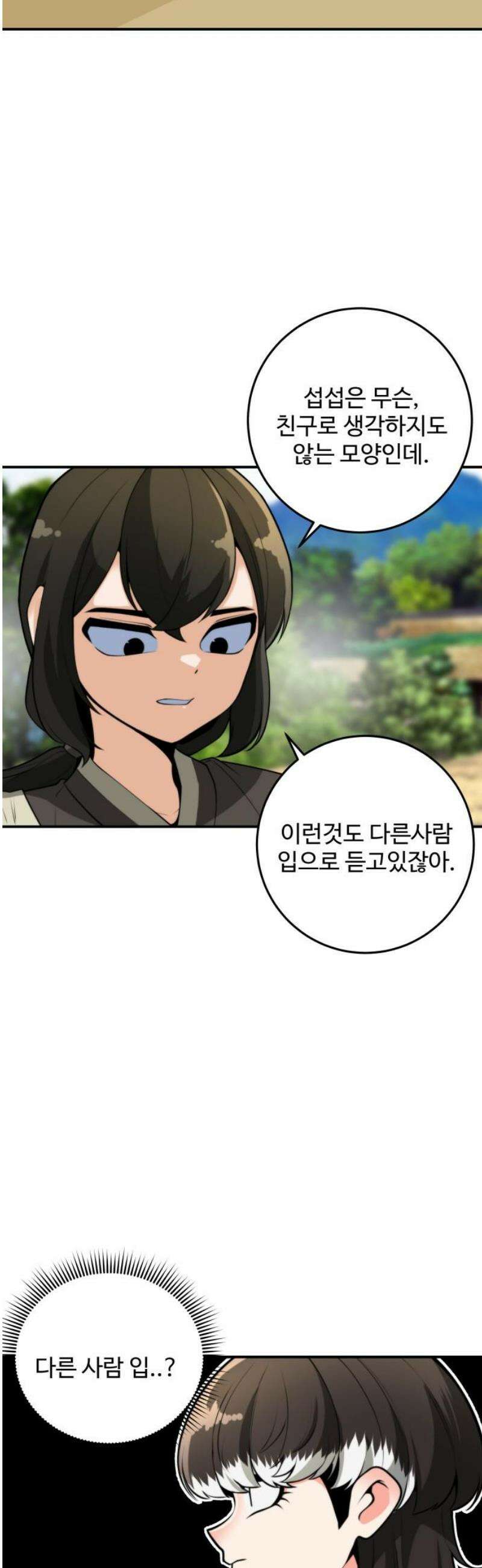 여우자매 2부 56화 - 축제 2 8