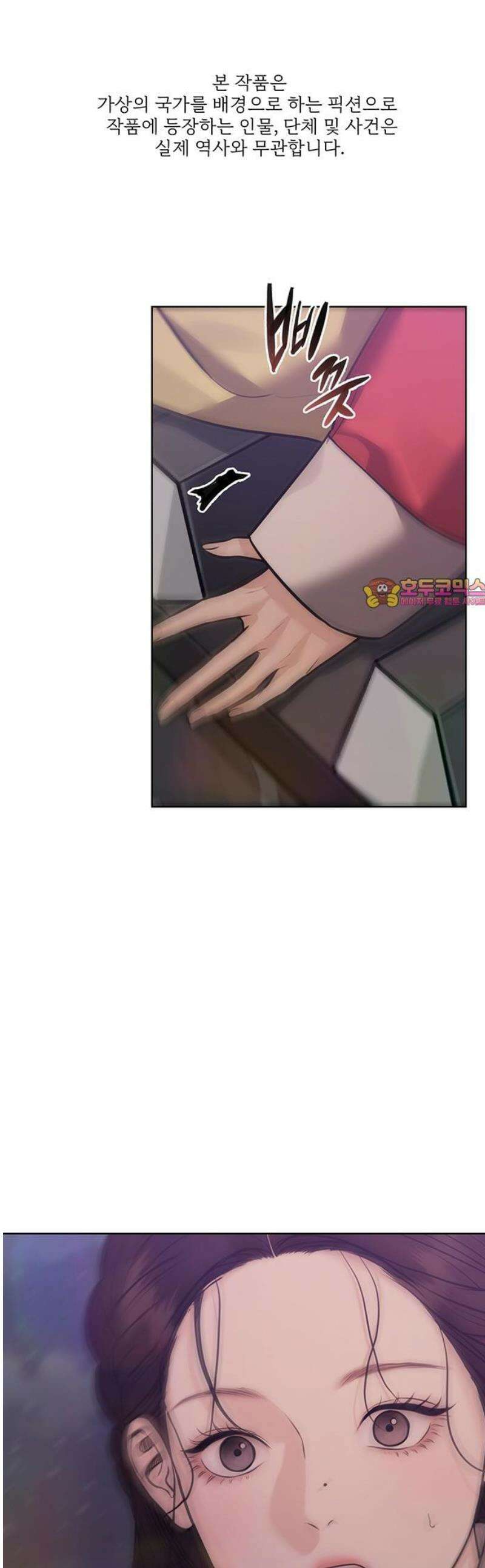 귀혼 31화 1