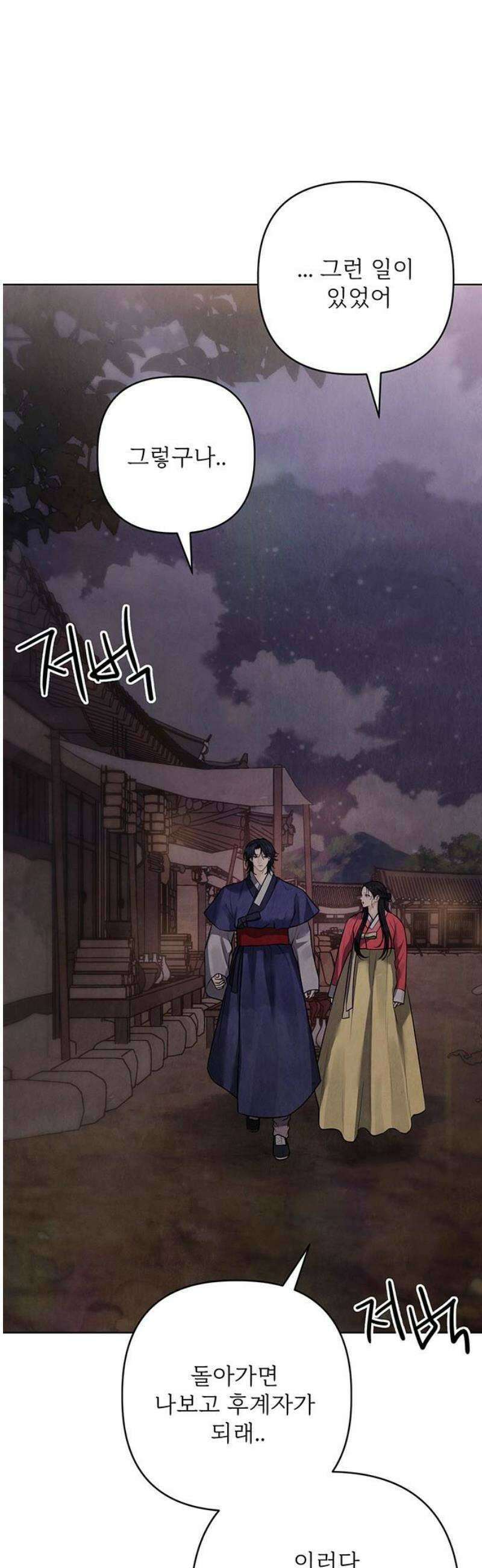 귀혼 31화 10