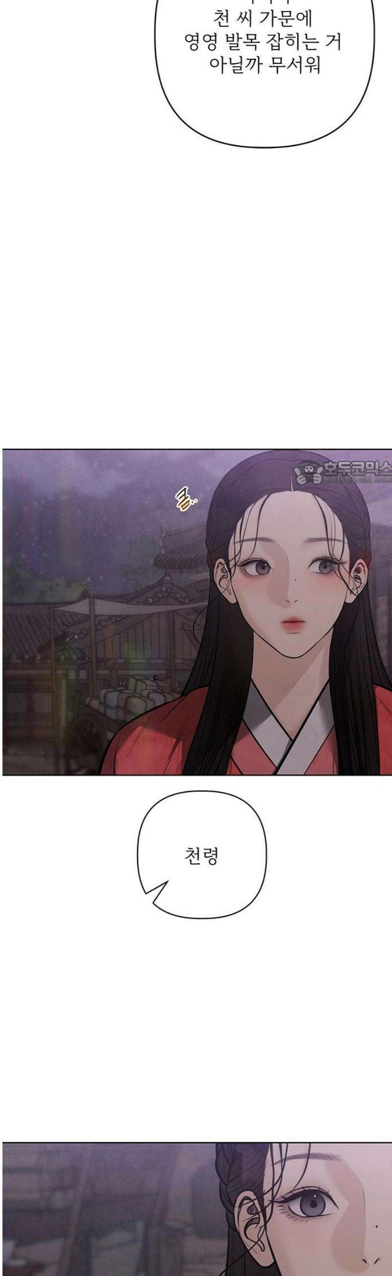 귀혼 31화 11
