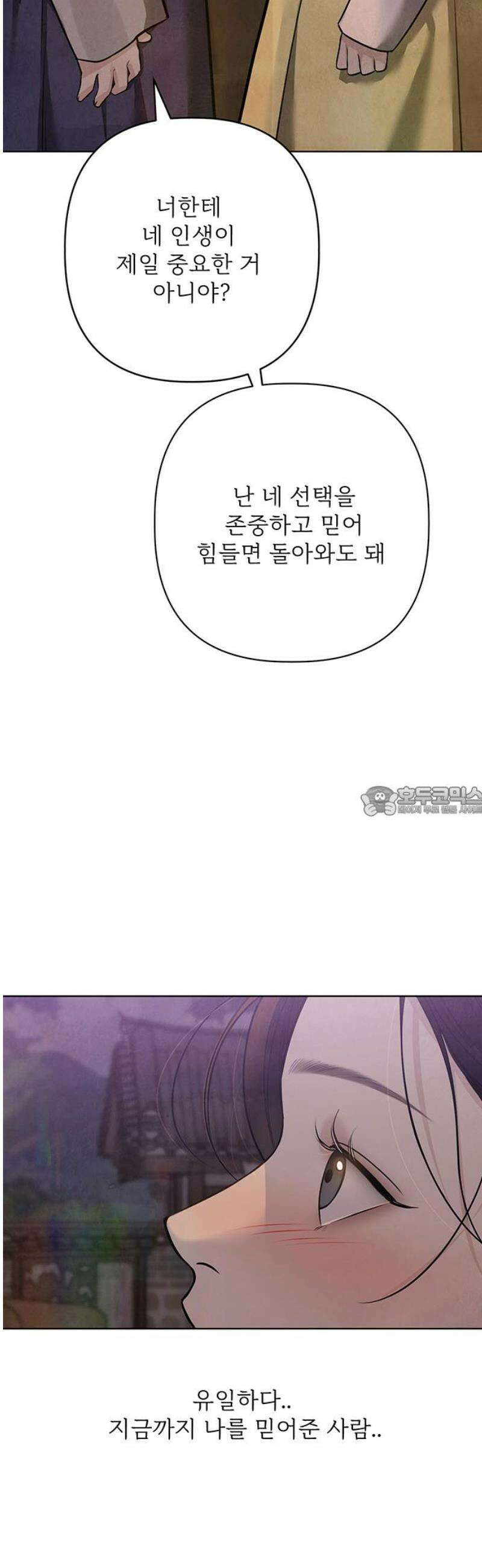 귀혼 31화 13