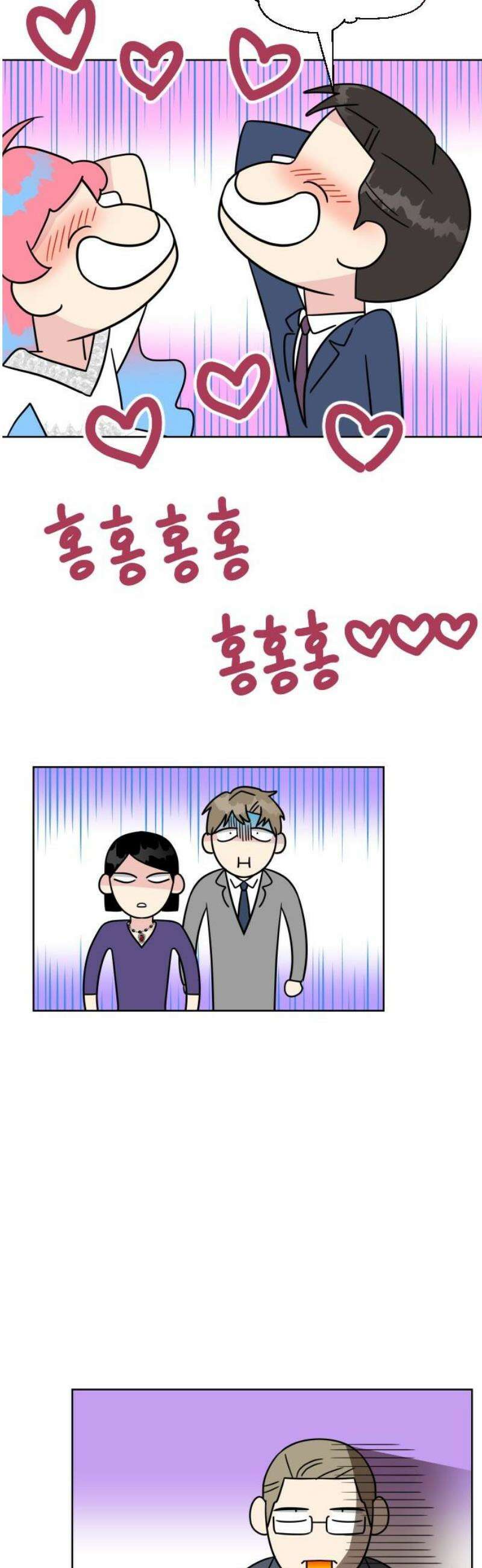 사장님과 공주님 47화 신혼부부 10