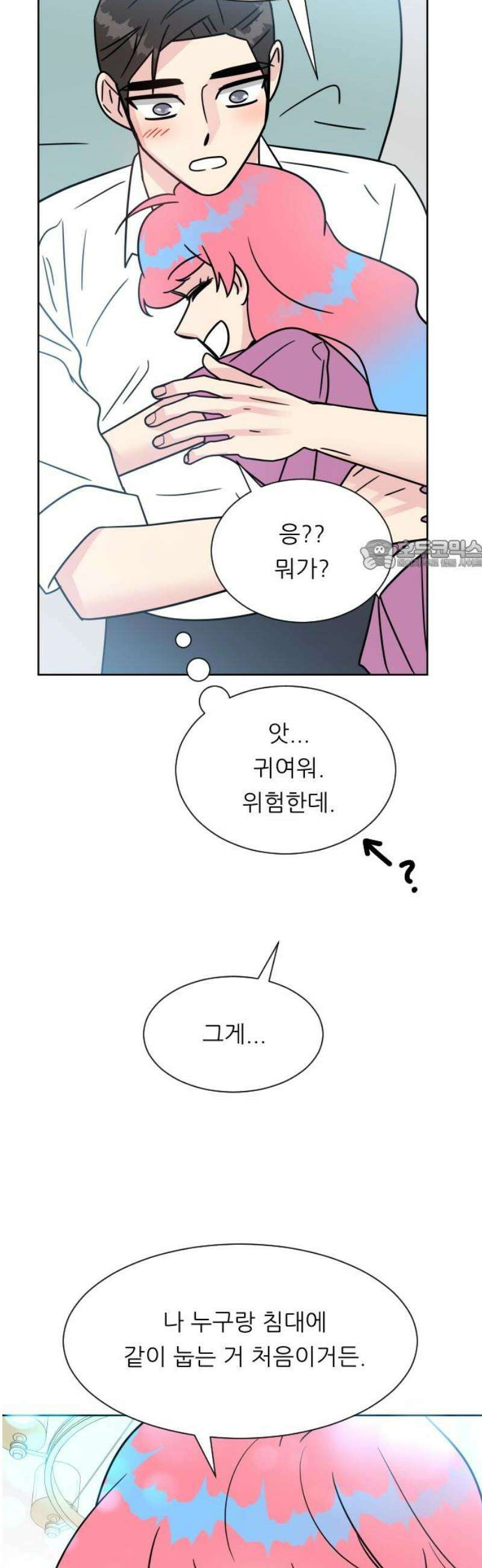 사장님과 공주님 47화 신혼부부 26