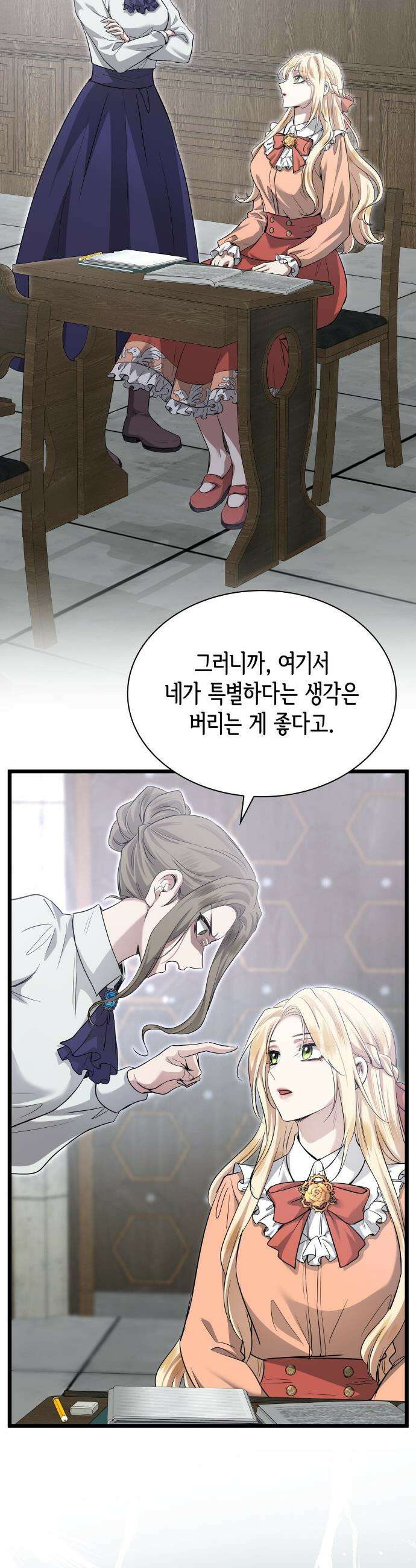 킬 디스 메리지(Kill this Marriage) 23화 9