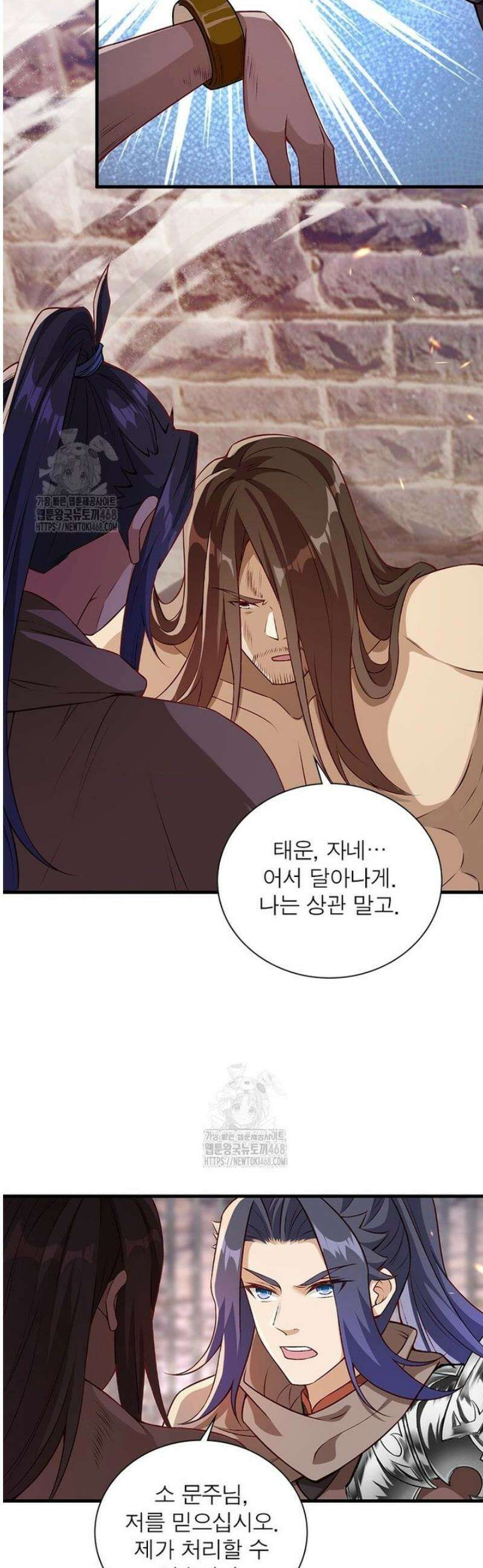 역천사신 373화 4