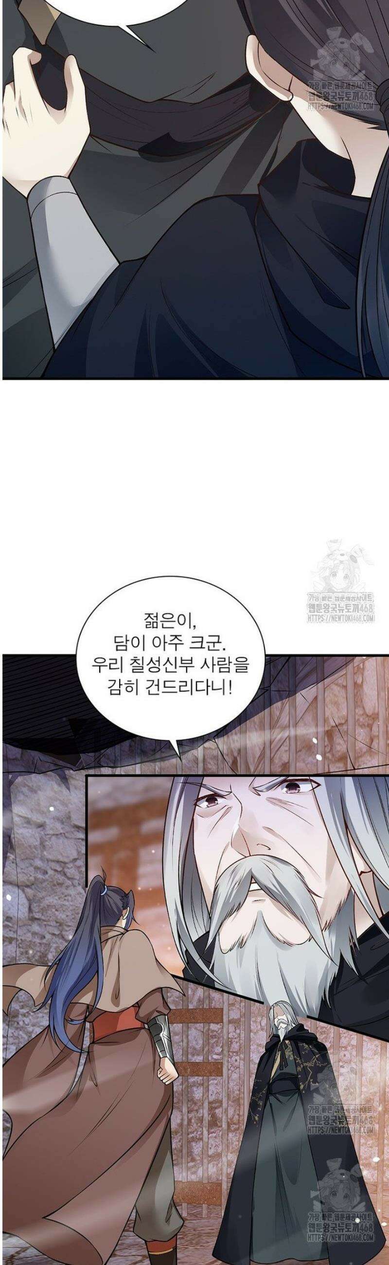 역천사신 373화 7