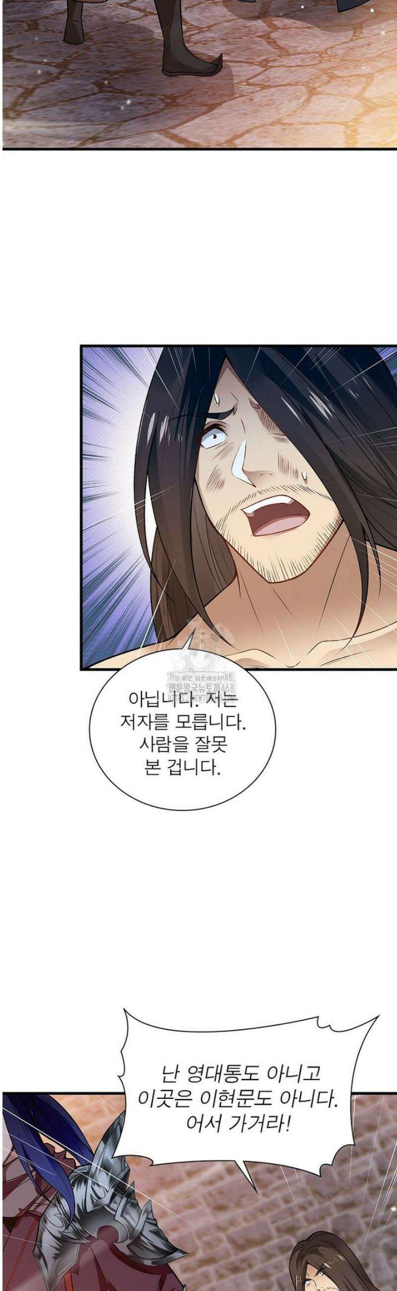 역천사신 373화 8