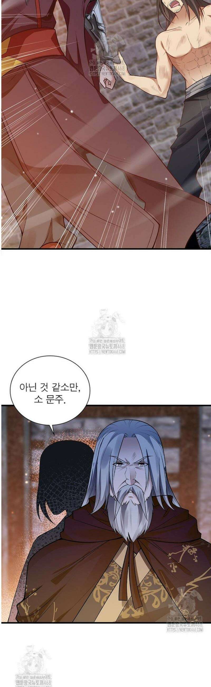 역천사신 373화 9