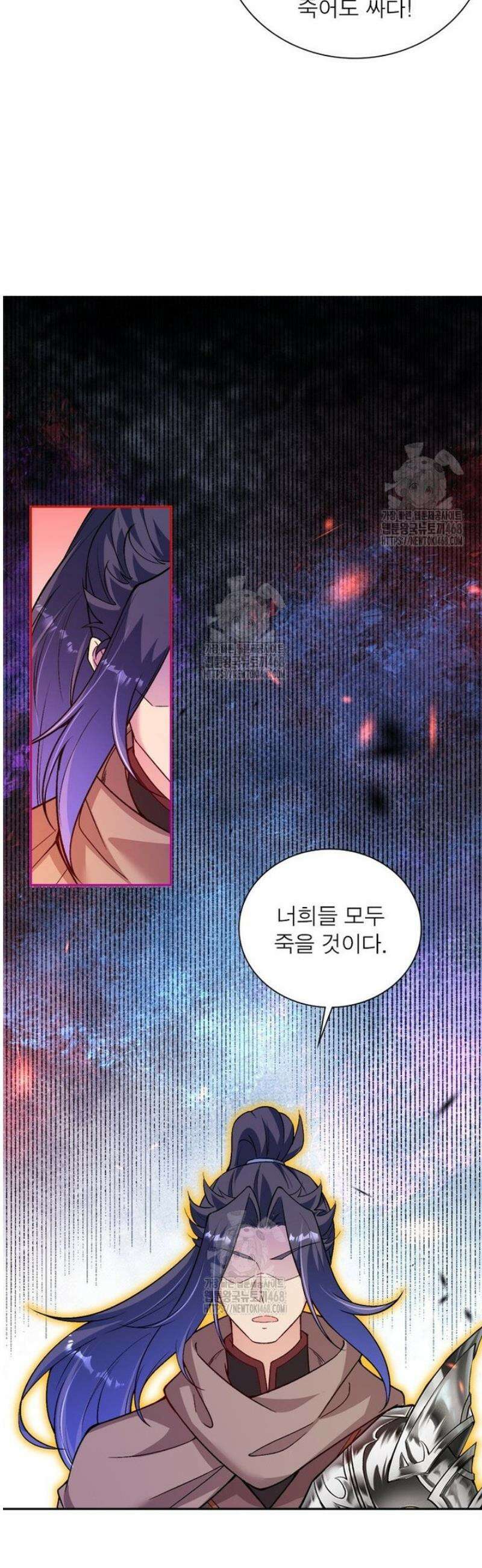 역천사신 373화 12