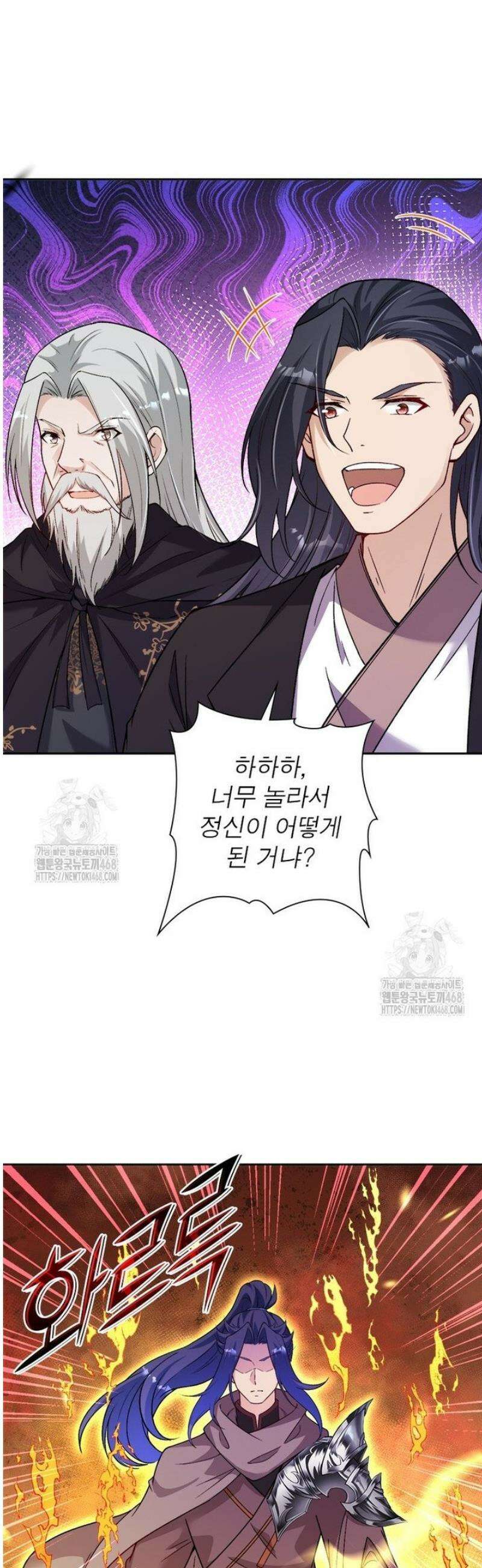 역천사신 373화 13