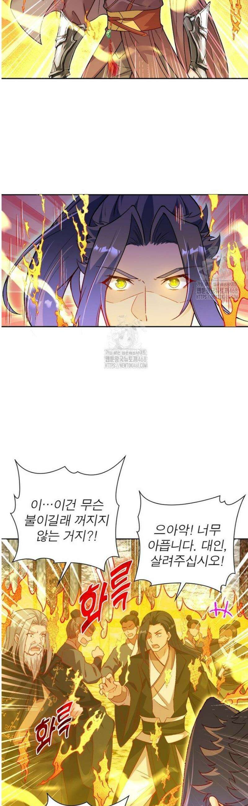 역천사신 373화 14