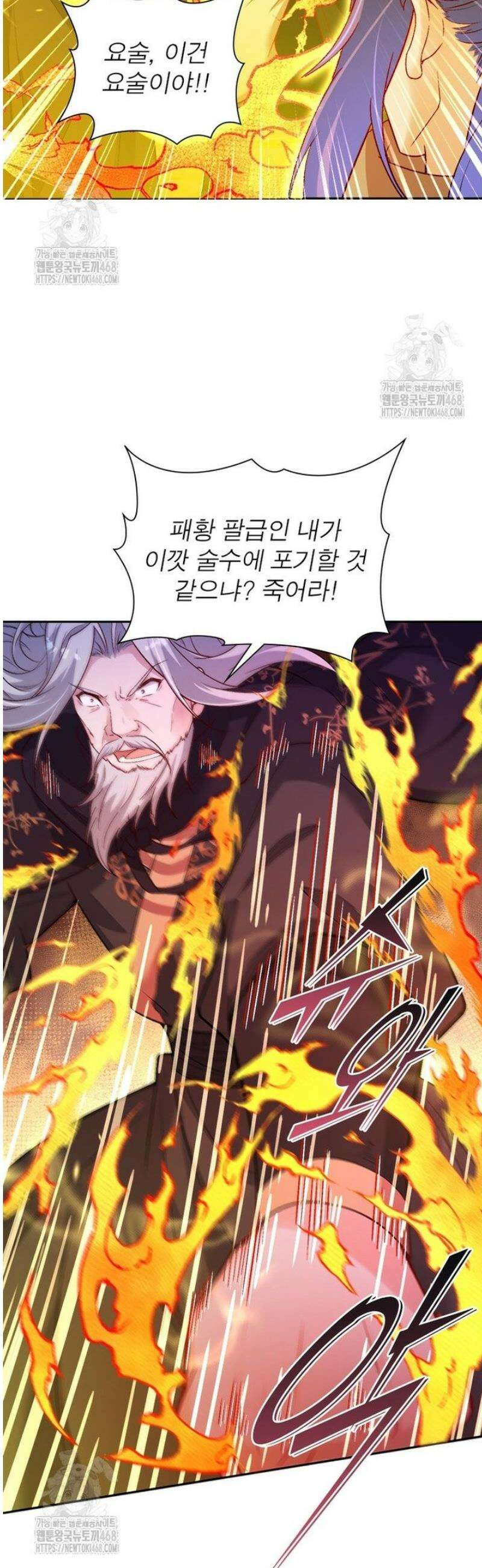역천사신 373화 15
