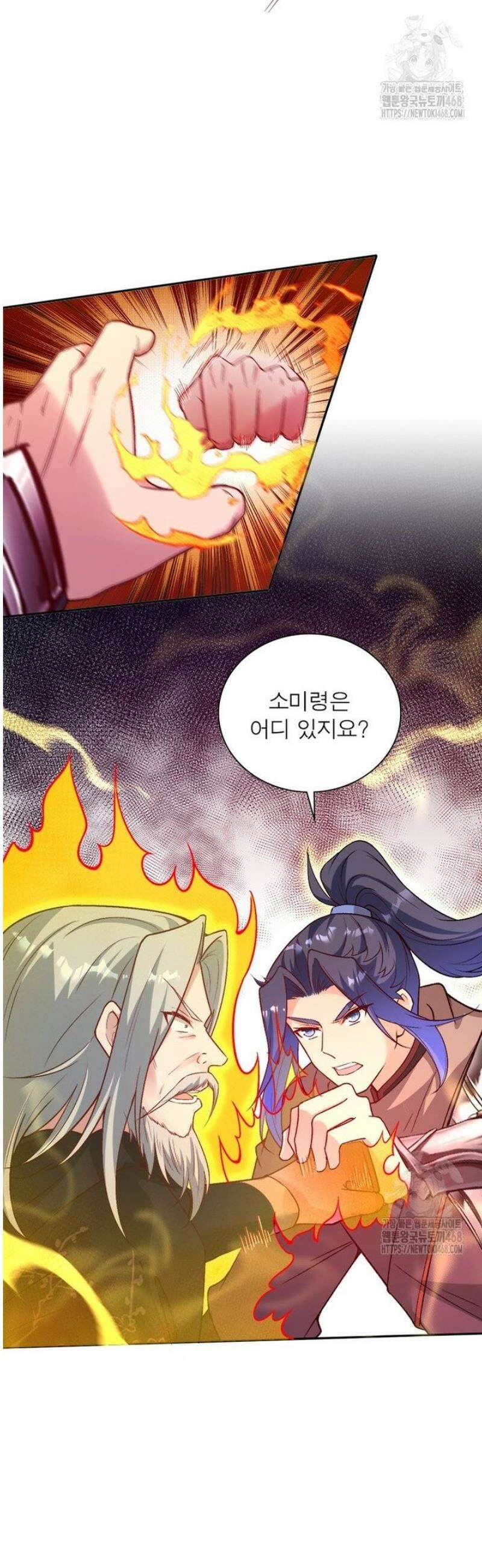 역천사신 373화 16