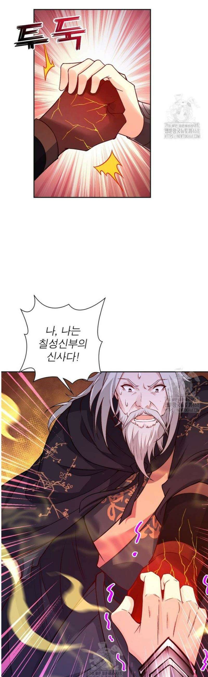 역천사신 373화 17
