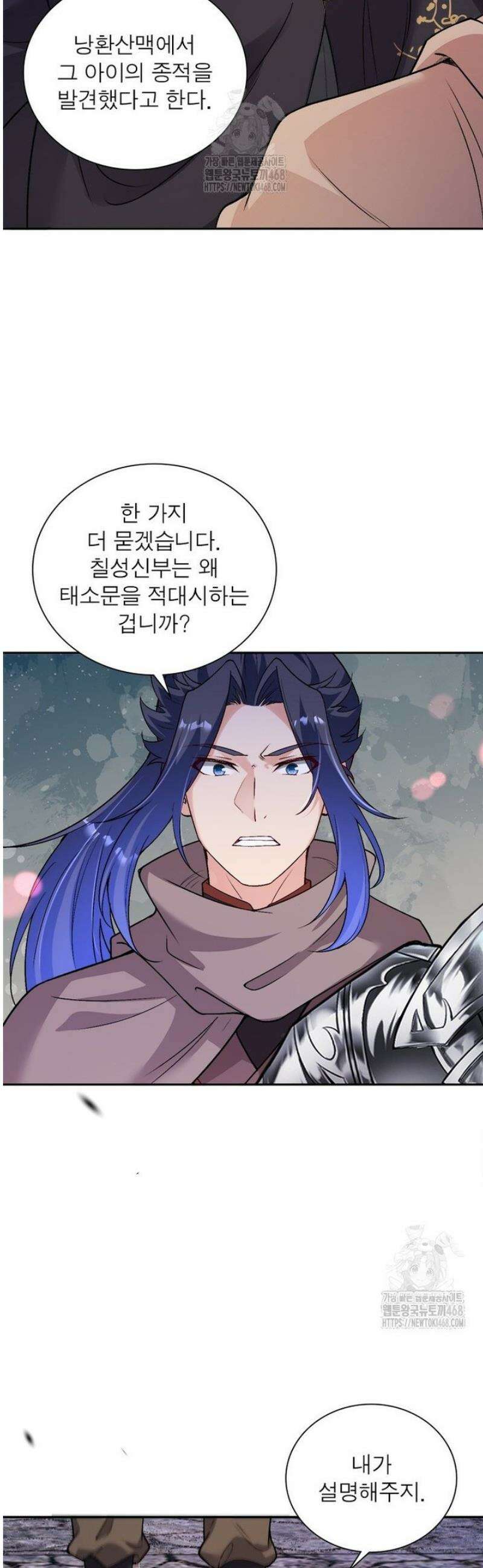 역천사신 373화 20