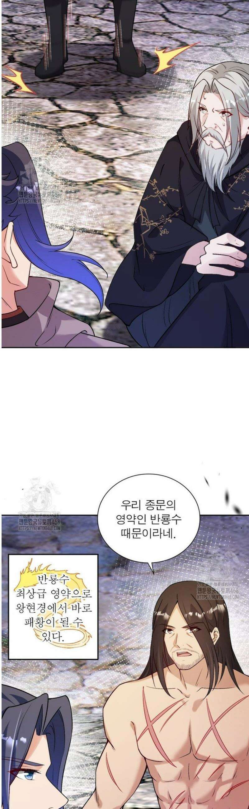 역천사신 373화 21