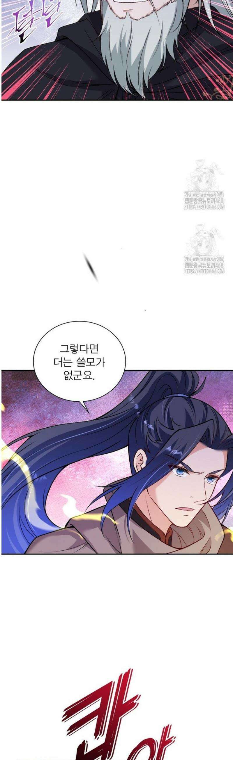 역천사신 373화 23