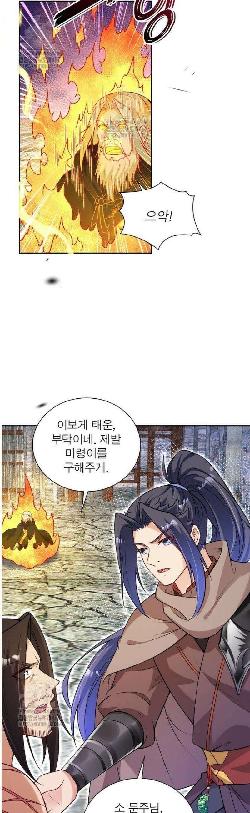 역천사신 373화 24