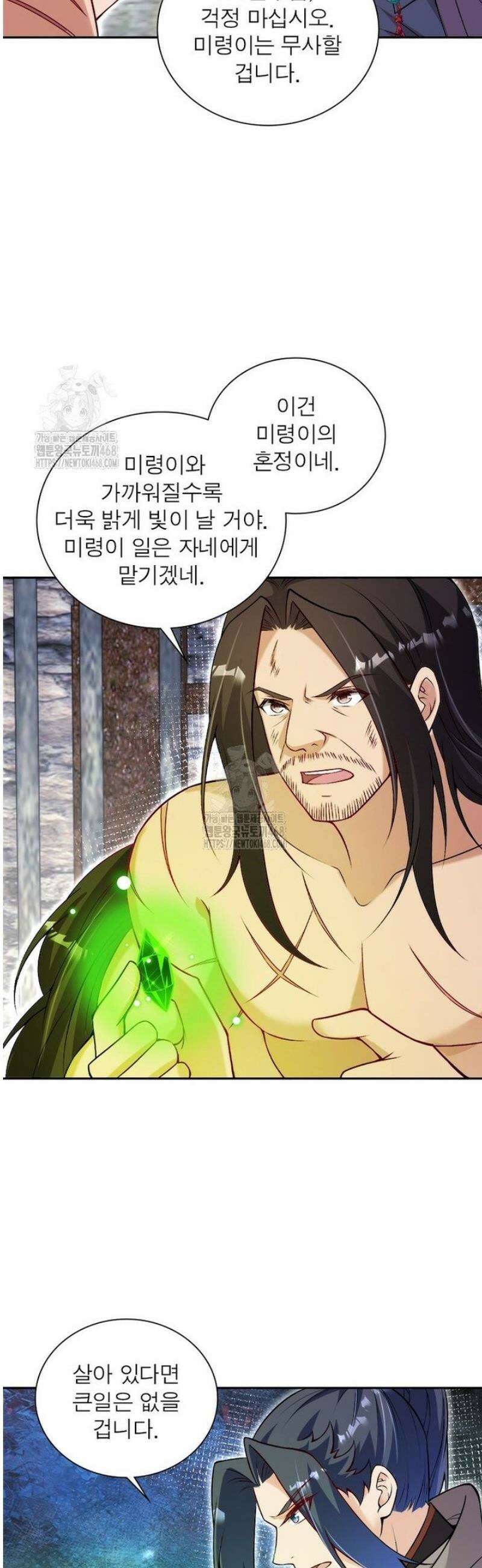 역천사신 373화 25