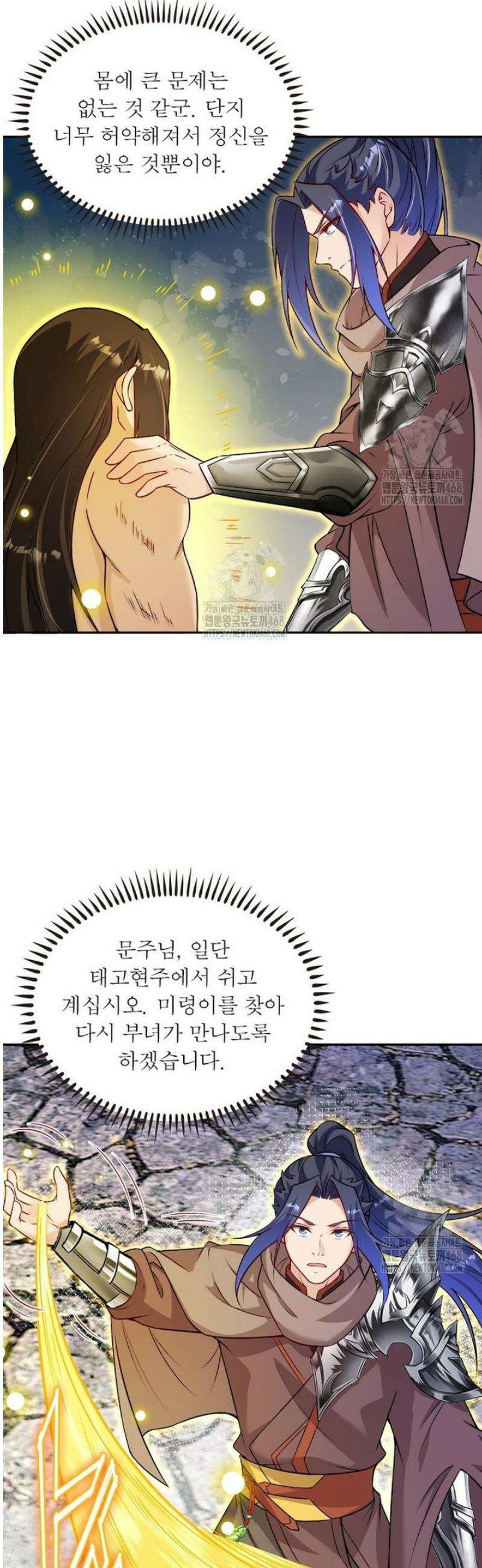 역천사신 373화 27