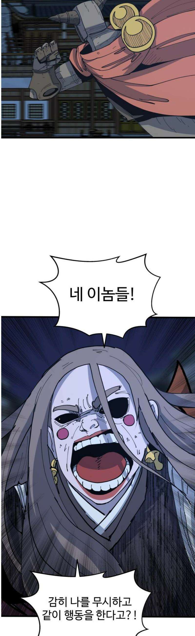 붉은 이정표 133화 머리를 조아려라 3