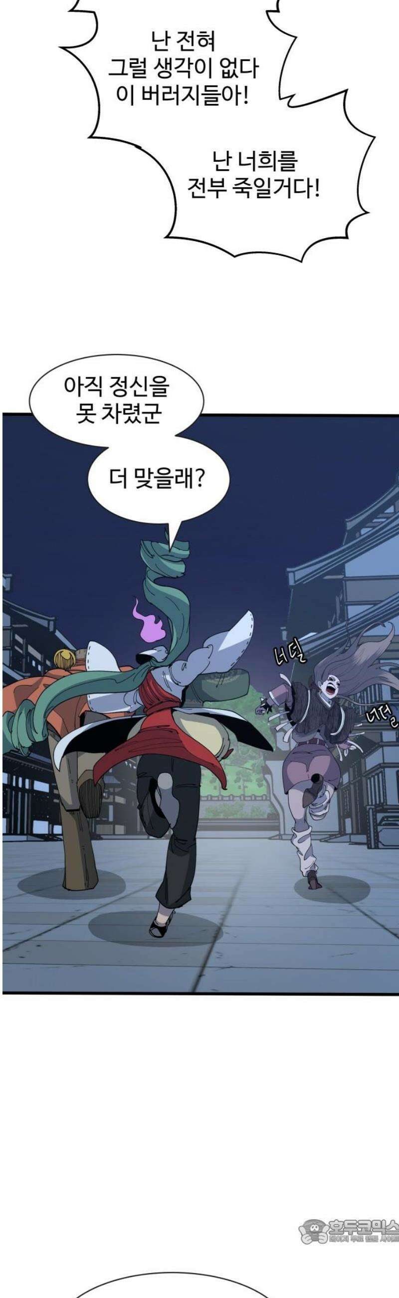 붉은 이정표 133화 머리를 조아려라 4